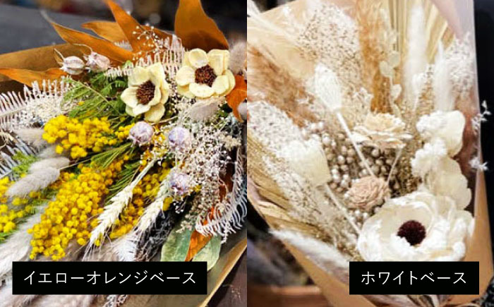 ドライフラワー ブーケL （選べる6タイプ） 三次市/ iolite flowers [APBT010]