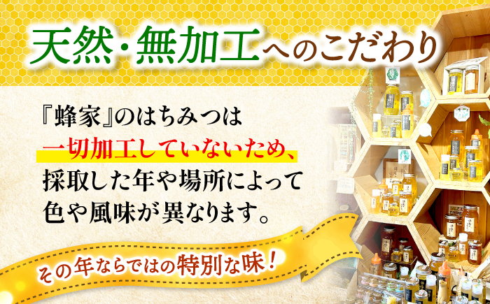 三次はちみつ園 蜂家の5種類6本セット（あかしあ・みかん・とち・しな・野山） ハニー お取り寄せ グルメ 産地直送 ふるさと納税 ギフト プレゼント スーパーフード パンケーキ ヨーグルト 三次市/Beemonte [APCB002]