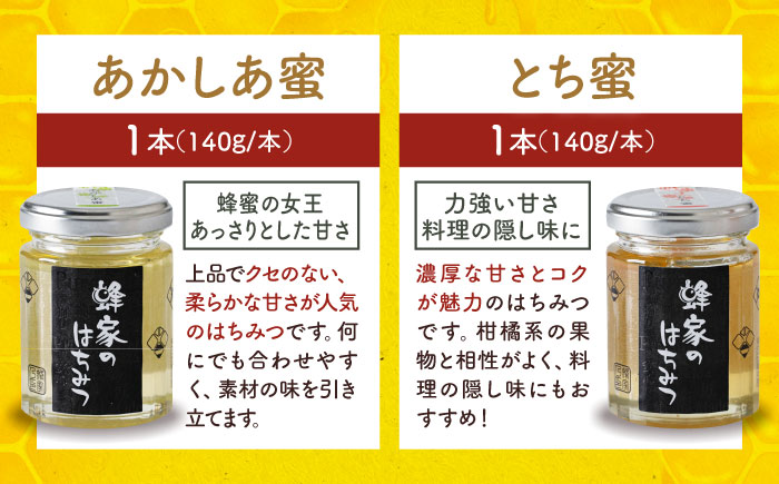 三次はちみつ園 蜂家の国産5種類（あかしあ・みかん・とち・しな・野山）＆蜜ろうキャンドルセット  ハニー お取り寄せ グルメ 産地直送 ふるさと納税 ギフト プレゼント スーパーフード パンケーキ ヨーグルト 三次市/Beemonte [APCB004]