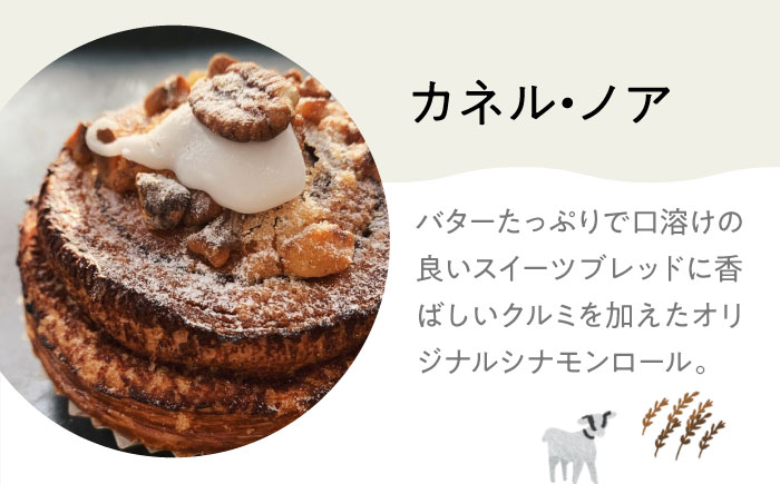 【冷凍】mugimugiのスイーツブレッド8個セット パン 詰め合わせ 人気 パン屋 三次市/麦麦 [APCI002]