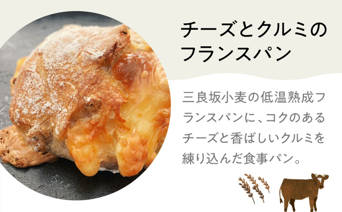 【冷凍】mugimugiの豊かな風味パンセレクション8個セット パン 詰め合わせ 人気 パン屋 三次市/麦麦 [APCI003]