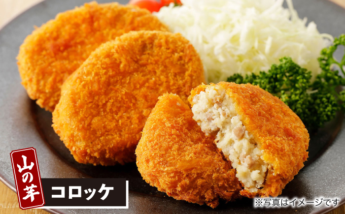 【全3回定期便】【冷凍】山の芋3種セット （ とろろ コロッケ メンチカツ ）　 山芋 とろろ 冷凍 やまいも 長芋 長いも 野菜 健康 三次市/吉舎食品 [APAD006]