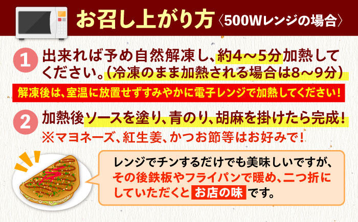 【全6回定期便】【冷凍】広島風お好み焼き（うどん4枚セット） お好み焼 冷凍 広島焼 うどん お総菜 おかず 送料無料 広島県 お取り寄せ グルメ 三次市/お好み焼 いまちゃん [APAK011]