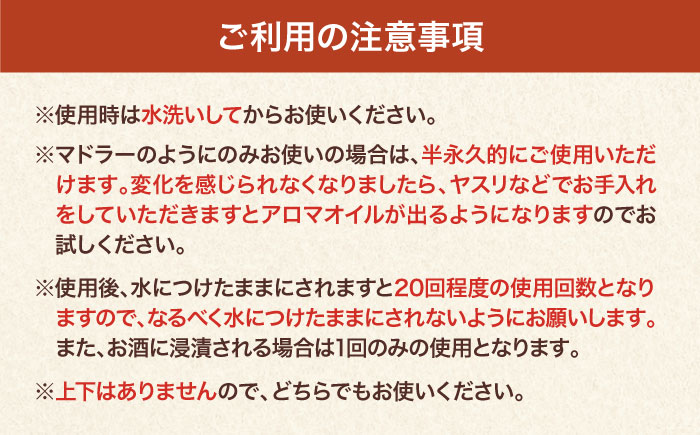 tastywood-テイスティウッド（5本 箱入り） 三次市/ 一場木工所 [APAL003]