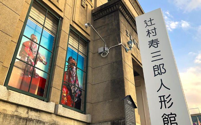 辻村寿三郎先生デザインの商品 工芸 雑貨 クリアファイル 手ぬぐい ハンカチ 三次市/寿三郎みよし [APAR001]