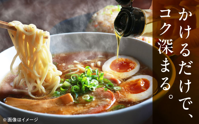 白ネギ農家が作る ネギ油 2本セット 調味料 ギフト オイル 三次市/Agri Lore Lab. [APAT001]