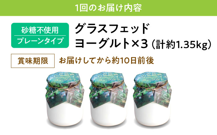 【全2回定期便】三良坂フロマージュのヨーグルトセット 3個入 牛乳 乳製品 発酵食品 脂肪 脂肪 プレーン 国産 スイーツ デザート セット 食べ比べ 手作り ドリンク アイス お取り寄せせ ギフト 贈答 プレゼント 三次市/三良坂フロマージュ [APAV006]