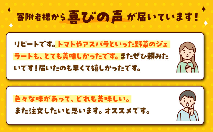 まるごと布野のアイスさん 酪農野菜農家のジェラート 8個入り アイス ギフト 食べ比べ ギフト スイーツ お取り寄せ 三次市/布野特産センター [APBA003]