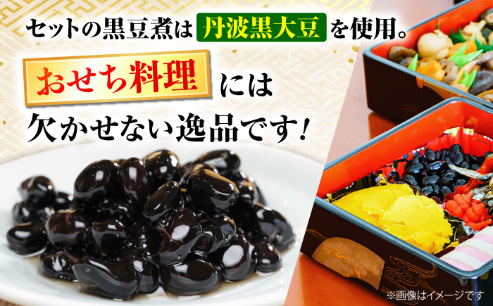 【先行予約】【12月25日～年内順次発送】福田農場のお正月セット お餅 黒豆 もち 黒豆煮 おせち 煮豆 餅 黒大豆 三次市/福田農場 [APBM001]