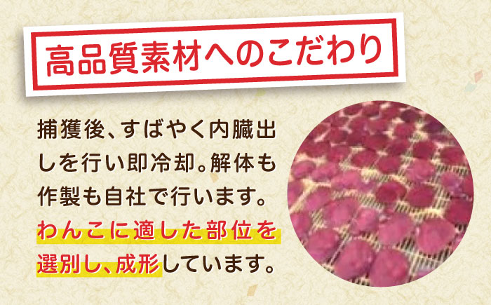 愛犬用おやつ「ジビエジャーキー」 2種4袋セット ペット 用品 エサ ドックフード 三次市/三次ジビエ工房 [APBN002]