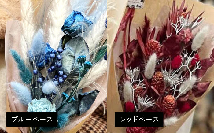 ドライフラワー ブーケS（選べる6タイプ） 三次市/ iolite flowers [APBT001]