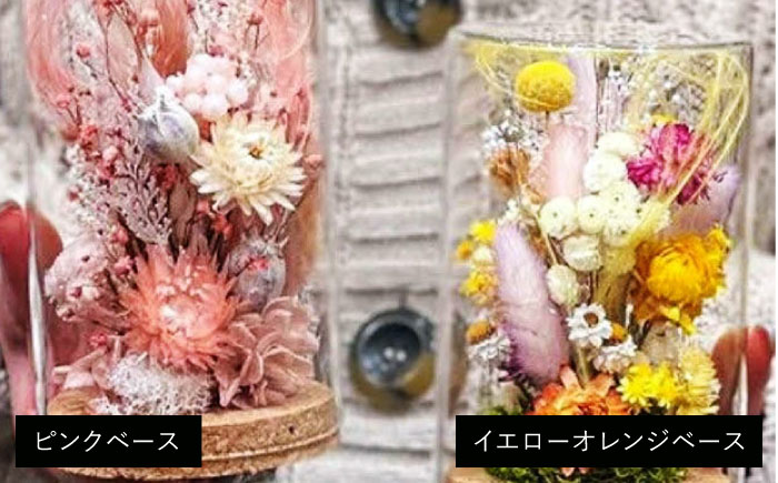 ドライフラワー ボトルアレンジM（選べる6タイプ） 三次市/ iolite flowers [APBT003]