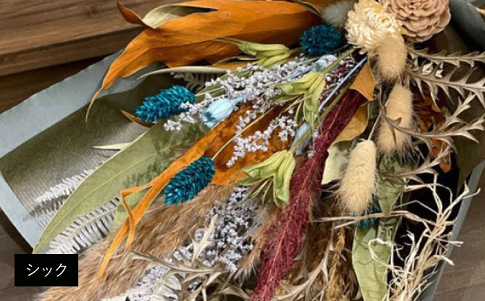 ドライフラワー ブーケM ナチュラルorシック 三次市/ iolite flowers [APBT007]