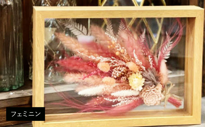 ドライフラワー フレームアレンジL（選べる4タイプ） 三次市/ iolite flowers [APBT009]