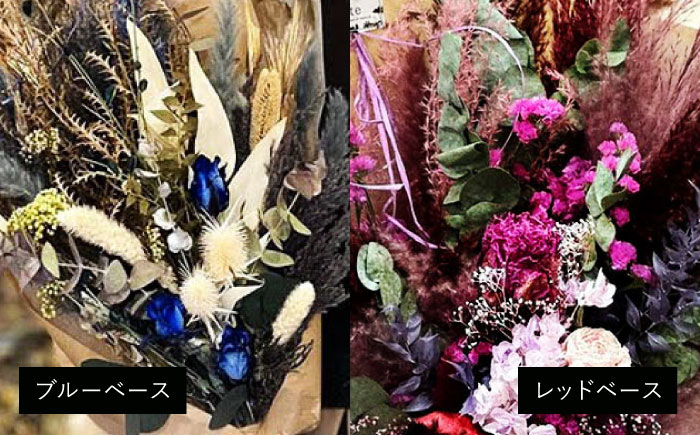 ドライフラワー ブーケL （選べる6タイプ） 三次市/ iolite flowers [APBT010]
