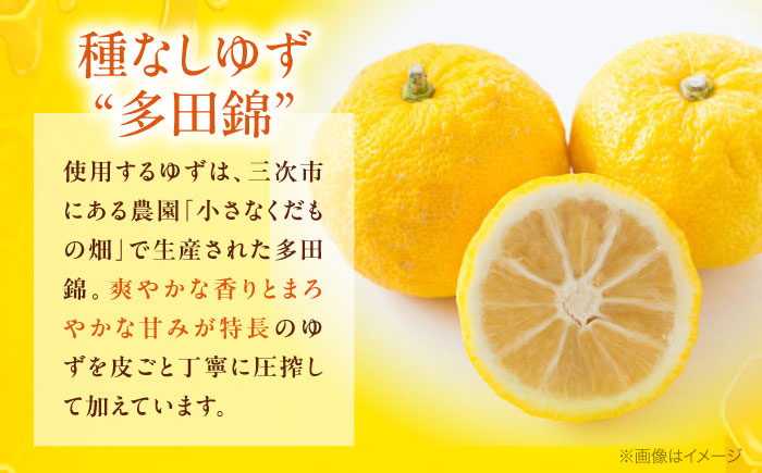 ゆずハニー ～琥珀の奏～ シロップ 200ml×1本　ゆずはちみつ はちみつ ゆず 蜂蜜 柚子 ハチミツ ユズ ゆずハニー 三次市 / Beemonte [APCB005]