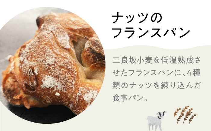 【冷凍】mugimugiの豊かな風味パンセレクション8個セット パン 詰め合わせ 人気 パン屋 三次市/麦麦 [APCI003]