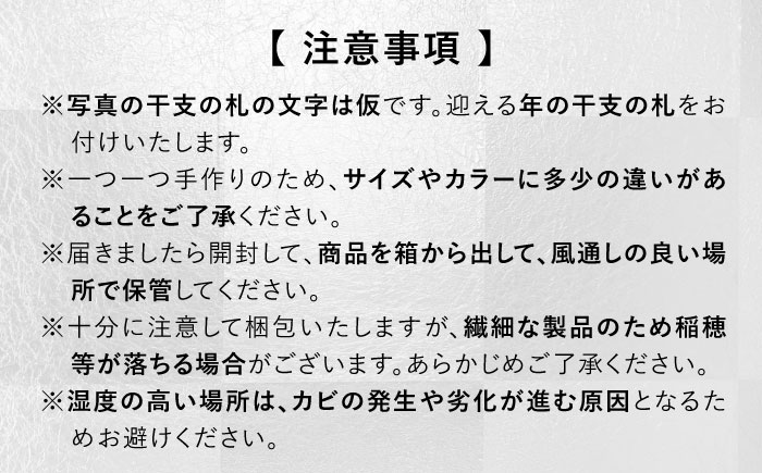 【12月中旬から順次発送】 めぐみめぐるしめ縄＜めがね型＞ しめ飾り 注連縄 正月 新年 正月飾り 玄関飾り 三次市 / Atelier＋BOTANICAL [APCX002]