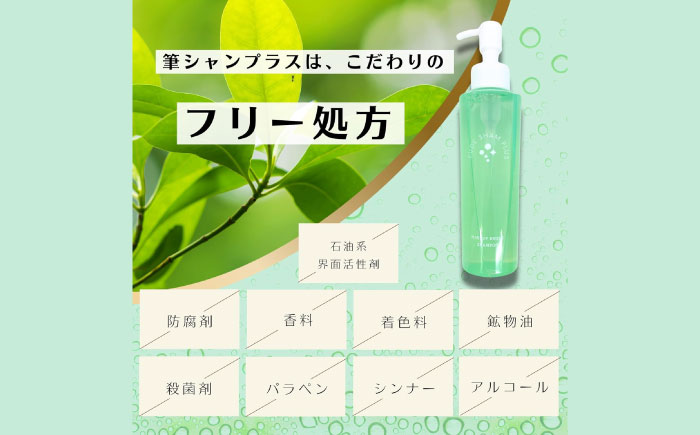 メイクブラシ専用シャンプー 筆シャンプラス 120ml 1本 メイクブラシ メイク筆 洗剤 シャンプー 洗浄剤 熊野筆 筆洗い 化粧筆 ブラシ ブラシクリーナー パフ メイクパフ メイク道具 お手入れ メイク 三次市 / 株式会社リピカ [APDB003]