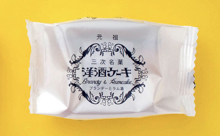 元祖洋酒ケーキ 20個 三次銘菓 洋酒ケーキ ケーキ 洋酒 ブランデー ラム 手作り ロングセラー 焼き菓子 スイーツ 三次市 / 三上貫栄堂 [APDF002]