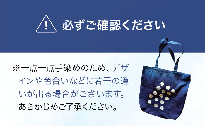 藍染め帆布バッグ（大/ドット柄） トート バッグ 雑貨 バック レディース メンズ ハンドメイド 鞄 かばん 三次市/染工房奈つ [APAF003]