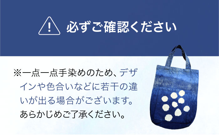 藍染め帆布バッグ（小/ドット柄） トート バッグ 雑貨 バック レディース メンズ ハンドメイド 鞄 かばん 三次市/染工房奈つ [APAF005]