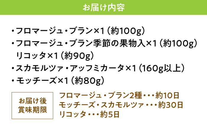 三良坂フロマージュセット ヨーグルト 牛乳 乳製品 発酵食品 脂肪 脂肪 プレーン 国産 スイーツ デザート セット 食べ比べ 手作り ドリンク アイス お取り寄せせ ギフト 贈答 プレゼント 三次市/三良坂フロマージュ [APAV004]