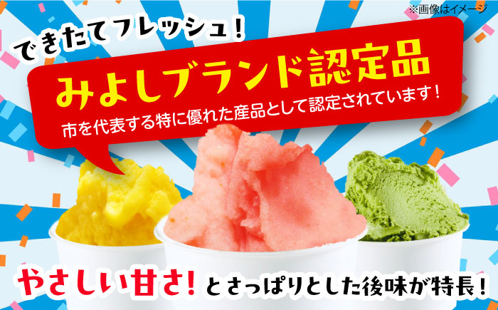 まるごと布野のアイスさん 酪農野菜農家のジェラート 8個入り アイス ギフト 食べ比べ ギフト スイーツ お取り寄せ 三次市/布野特産センター [APBA003]