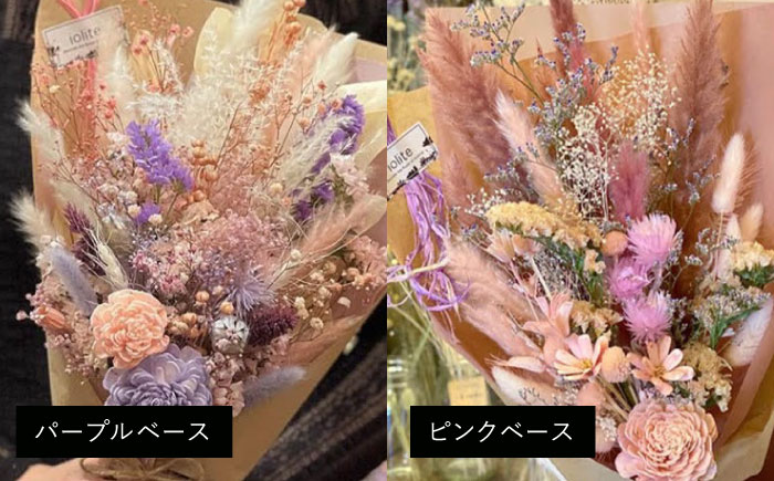 ドライフラワー ブーケM（選べる6タイプ） 三次市/ iolite flowers [APBT006]