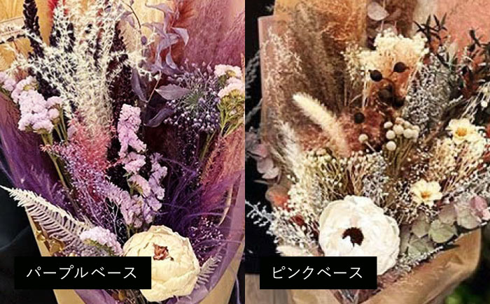 ドライフラワー ブーケL （選べる6タイプ） 三次市/ iolite flowers [APBT010]