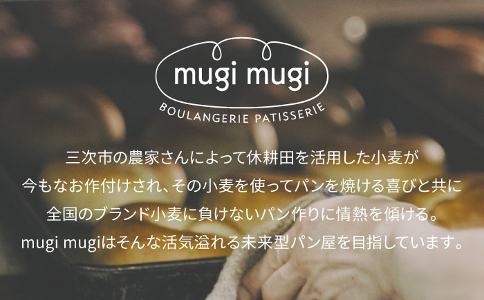 【冷凍】お米パン7種セット 米粉パン パン 詰め合わせ 冷凍 保存 国産 米粉 パン 人気 三次市/麦麦 [APCI009]