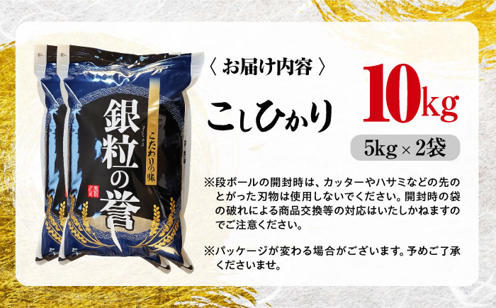 【令和7年産米】【スピード発送】米 こしひかり 10kg 白米 お米 ご飯 コシヒカリ 三次市/アグリ君田 [APDC002]