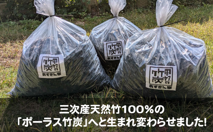ポーラス竹炭 40L （畑・園芸用）ガーデニング 家庭菜園 土壌改良 観葉植物 国産 三次市 / おすぎん家 [APDE002]