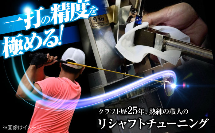 ゴルフ リシャフトチューニング ドライバー TOURーAD シャフト1本 ドライバー用アダプタースリーブ付 広島 三次市 / GOLF INDUSTRY [APCO001]