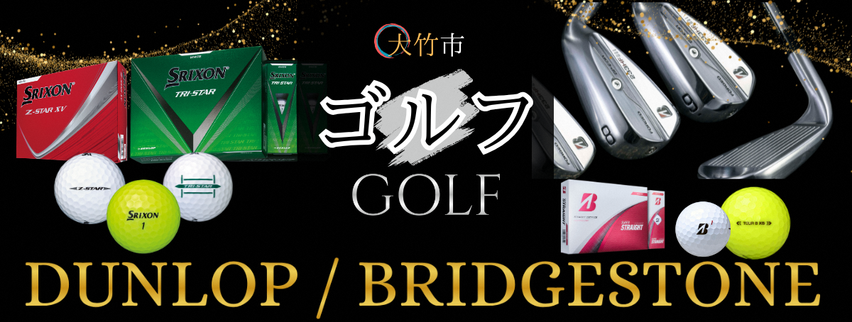 ゴルフ関係