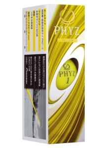 ブリヂストンゴルフボール「PHYZ5」YE色 1ダース [1826]