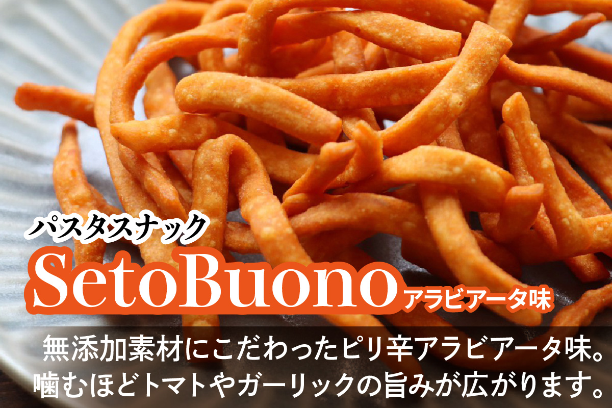 瀬戸内麺工房なか川「パスタスナックSetoBuono アラビアータ味10袋セット」[1931]