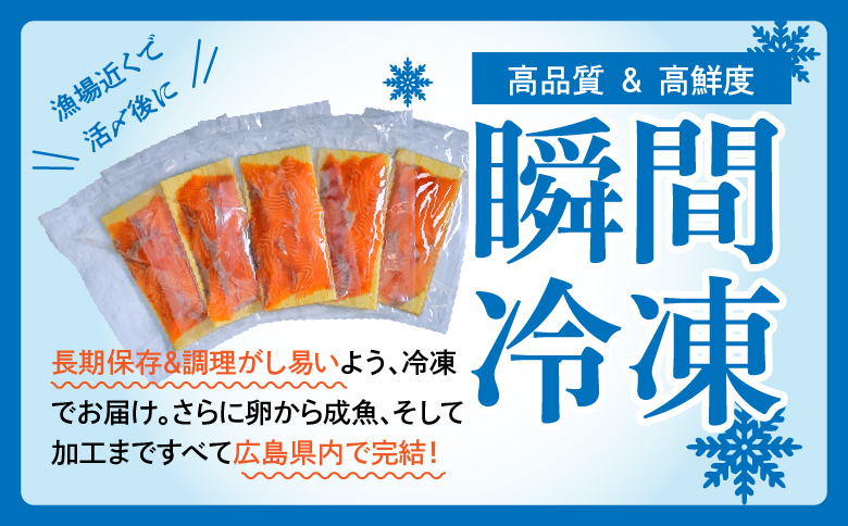 国産サーモン 切り落とし 800g (80g×10P) 小分け 広島レモンサーモン｜国産 冷凍 刺身 切落し 広島県産 ふるさと納税 特産品 グルメ 鮭 サーモン レモンサーモン 魚 高級 広島 ギフト [1946]