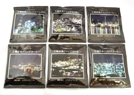 ドリップコーヒー 工場夜景 30袋入り こだわり 珈琲 [1454]