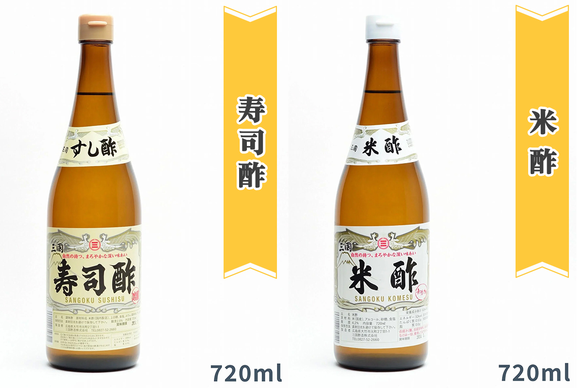 三国酢 バラエティーセット [1433]