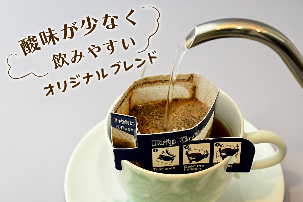 コイちゃん珈琲 18個入り｜コーヒー ドリップコーヒー ドリップバッグ [2379]