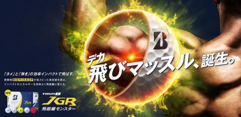 ゴルフボール TOUR B JGR パールピンク 3ダース 2023年 ブリヂストン｜ブリジストン ツアーB ツアービー Bマーク [1509]