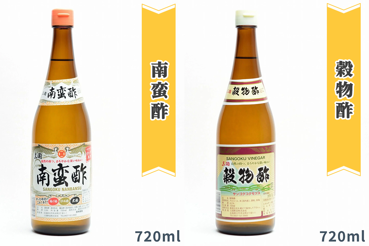 三国酢 バラエティーセット [1433]