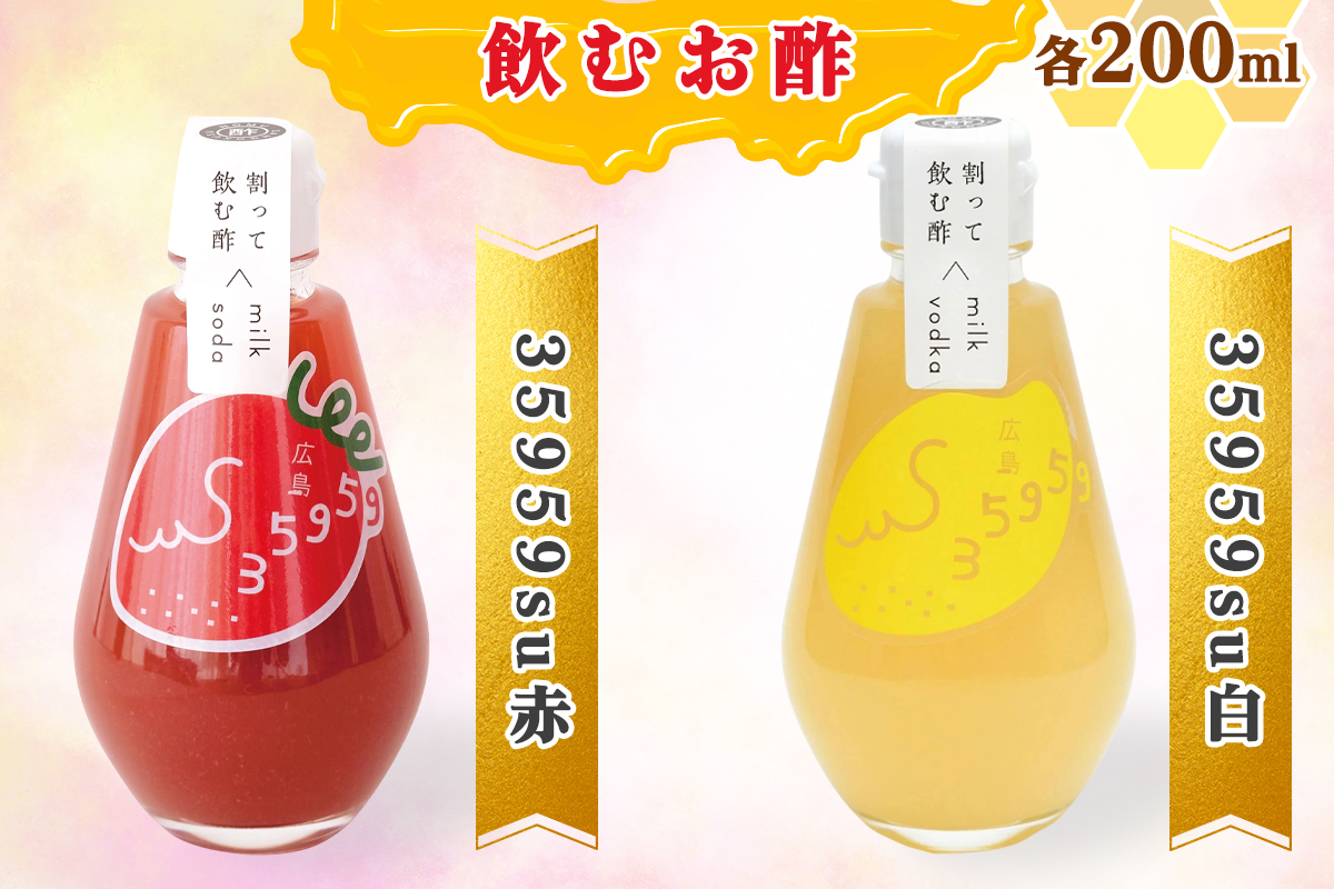 三国酢 詰め合わせセット (6種 各1本 レシピ冊子付き) 飲む酢も楽しめる｜瀬戸のしずく ポン酢 寿司 米 南蛮 35959su 35959酢 6本 セット 調味料 ビネガー ドレッシング まろやか 香り 味わい 熟成 発酵 ヘルシー クエン酸 広島 大竹市 ギフト 贈り物 お取り寄せ 贈答 [1999]