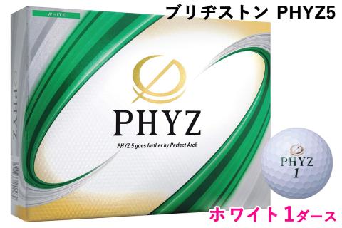 ブリヂストン ゴルフボール「PHYZ5」ホワイト色 1ダース [1829]
