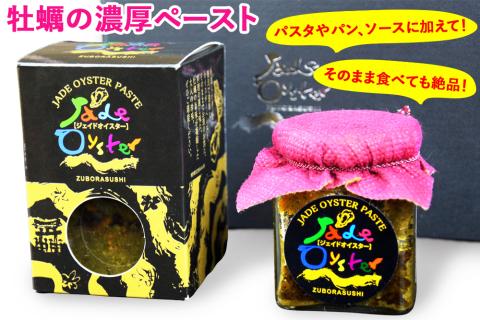 づぼら寿司 ジェイドオイスター 翡翠色の濃厚 牡蠣ペースト 2本組 化粧箱入り [1373]