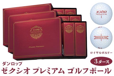 ゼクシオ プレミアム ゴルフボール ダンロップ ロイヤルボルドー 3ダース (36個入り) [1860]