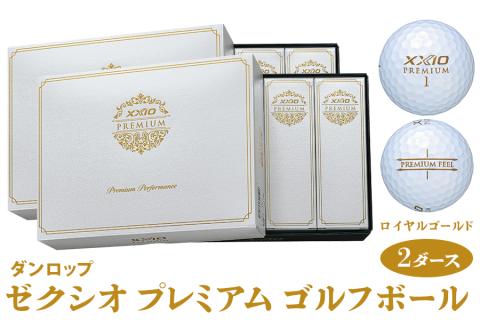 ゼクシオ プレミアム ゴルフボール ダンロップ ロイヤルゴールド 2ダース (24個入り) [1671]