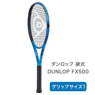 FX 500 ダンロップ グリップサイズ1 硬式テニスラケット｜DUNLOP 硬式 プレイヤー アスリート 広島 大竹市 おすすめ 人気 [2224]