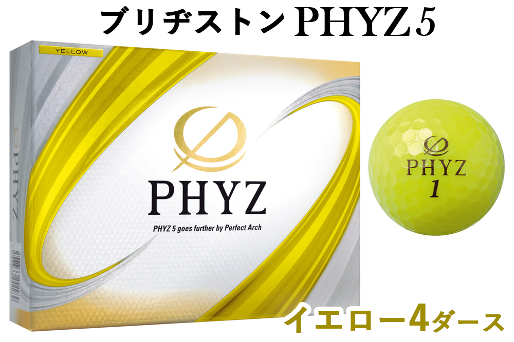 ブリヂストンゴルフボール「PHYZ5」YE色 4ダースセット｜ゴルフ ゴルフ用品 BRIDGESTONE ブリジストン ボール [2080]
